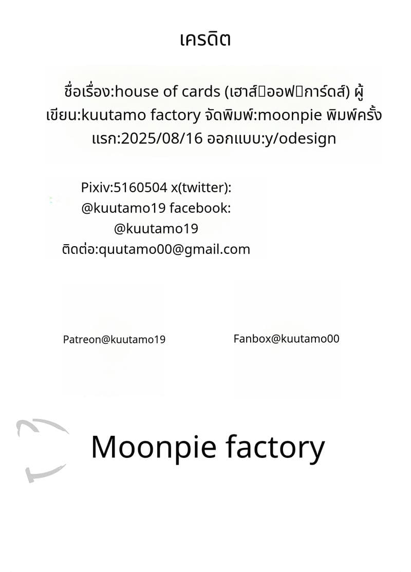 ริโอะในบ้านแห่งความเสียว